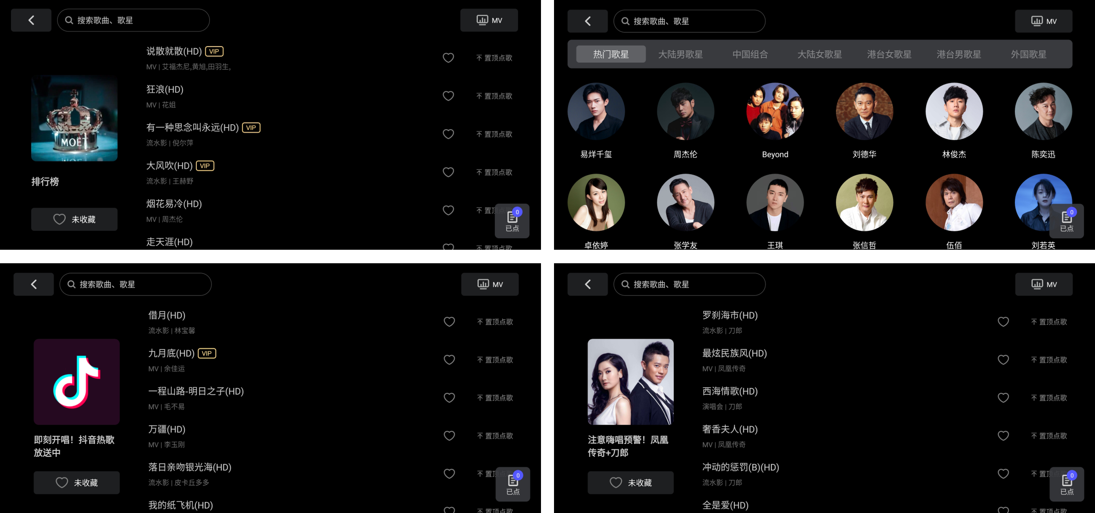 电视盒子丨雷石K歌_3.1.5.0_会员版 - 客厅秒变K歌现场