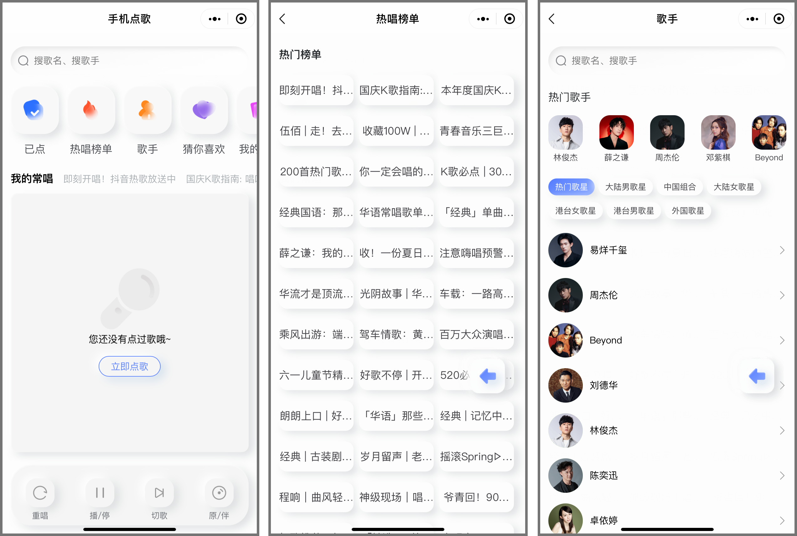 电视盒子丨雷石K歌_3.1.5.0_会员版 - 客厅秒变K歌现场