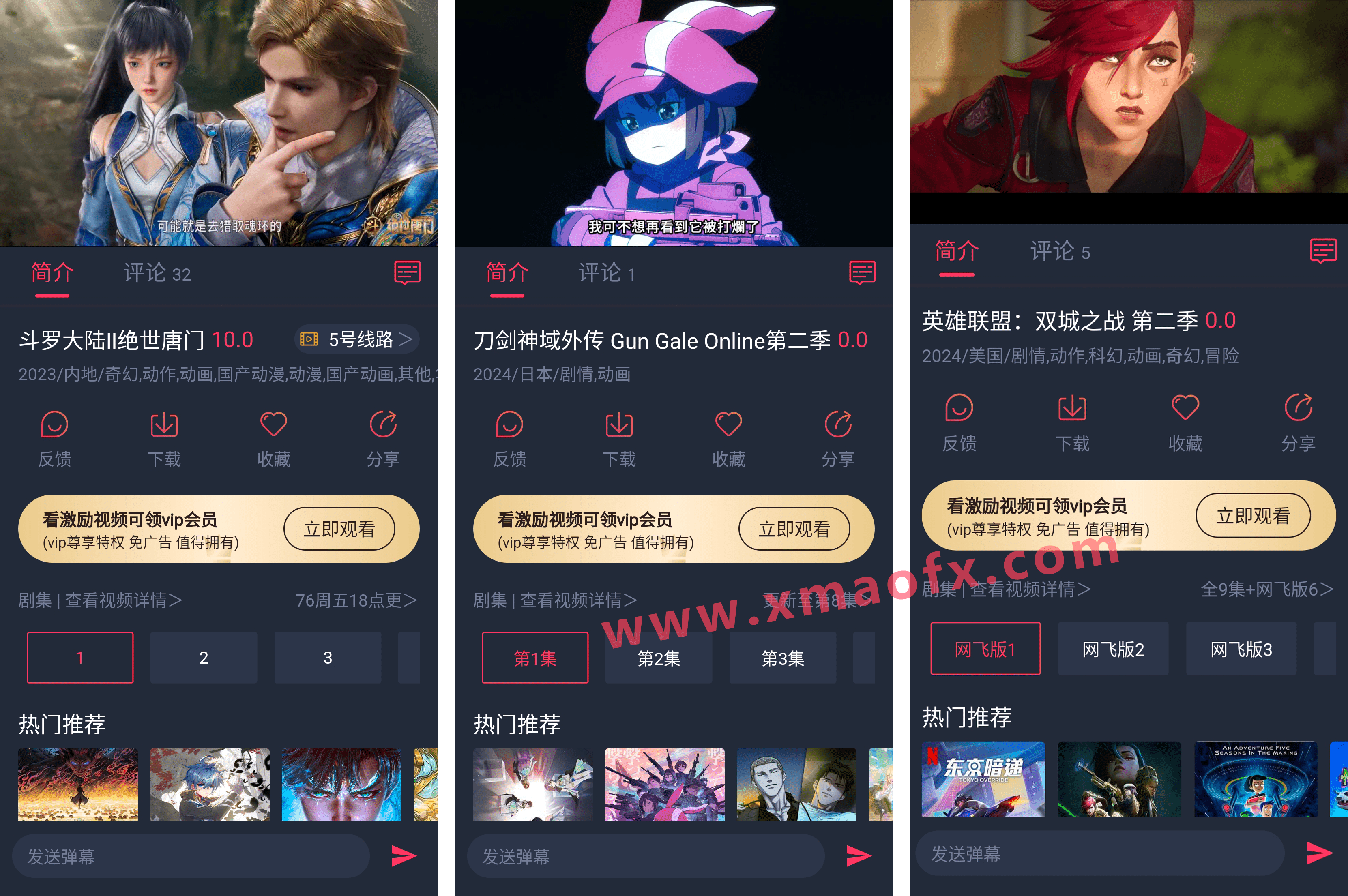 安卓丨横风动漫_1.3.4.9_去广告版 – 万部精品动漫高清无广畅享插图1 安卓丨横风动漫_1.3.4.9_去广告版 - 万部精品动漫高清无广畅享