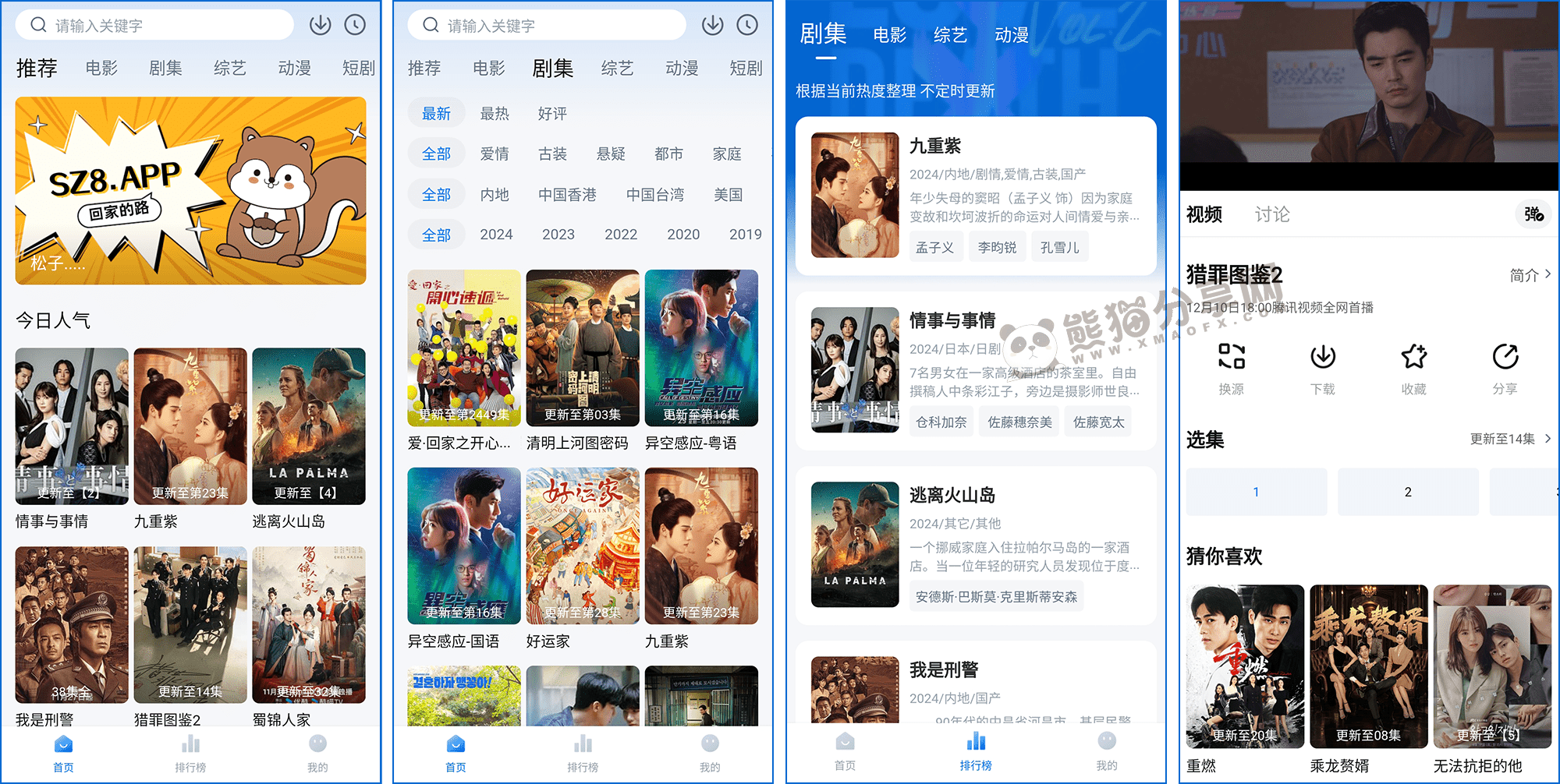 安卓丨松子影视_1.2.0_去广告版 – 提供个性化观影体验插图 安卓丨松子影视_1.2.0_去广告版 - 提供个性化观影体验