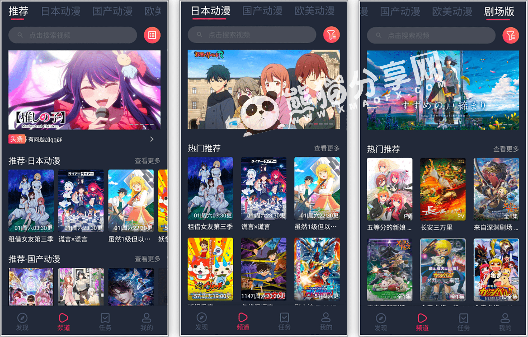 安卓丨CliCli动漫_1.0.10_去广告版 - 去除限制，看漫完全免费