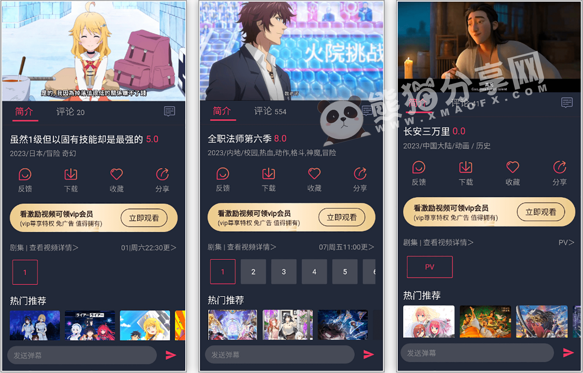 安卓丨CliCli动漫_1.0.10_去广告版 - 去除限制，看漫完全免费