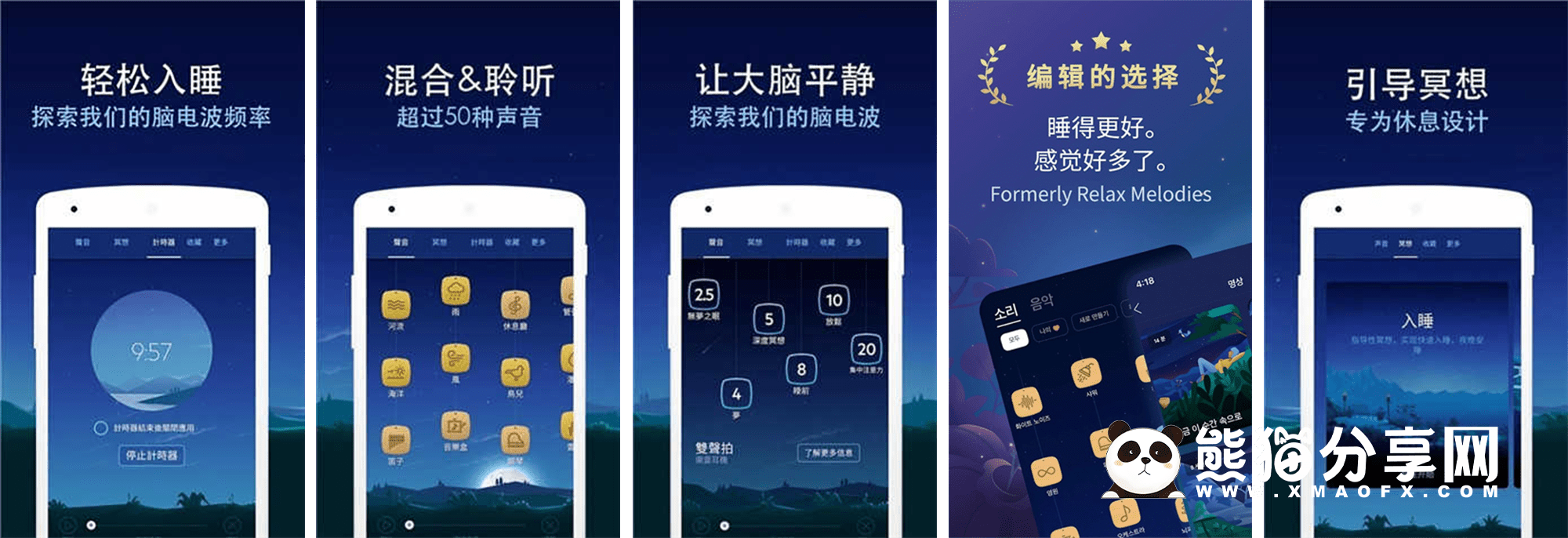 安卓丨轻松助眠(BetterSleep)_25.19_高级版