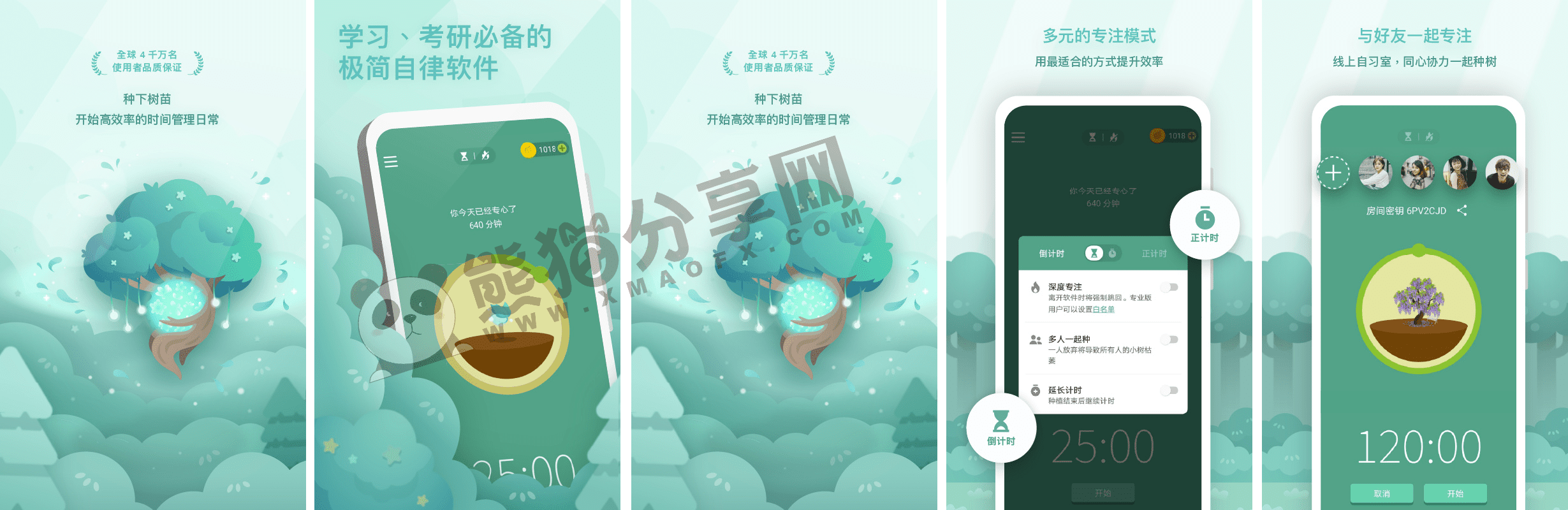 安卓丨Forest(专注森林)_4.99.1_专业版