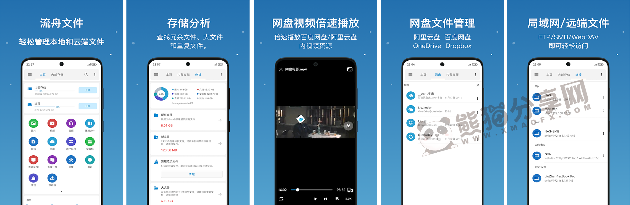 安卓丨流舟文件_1.8.10.0_专业版 - 所有功能全部免费