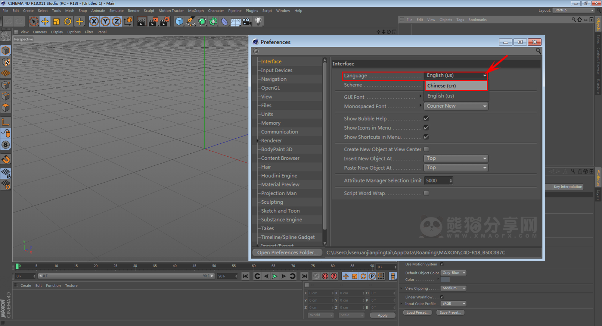 电脑(Win)丨CINEMA 4D R18 – 专业特别版
