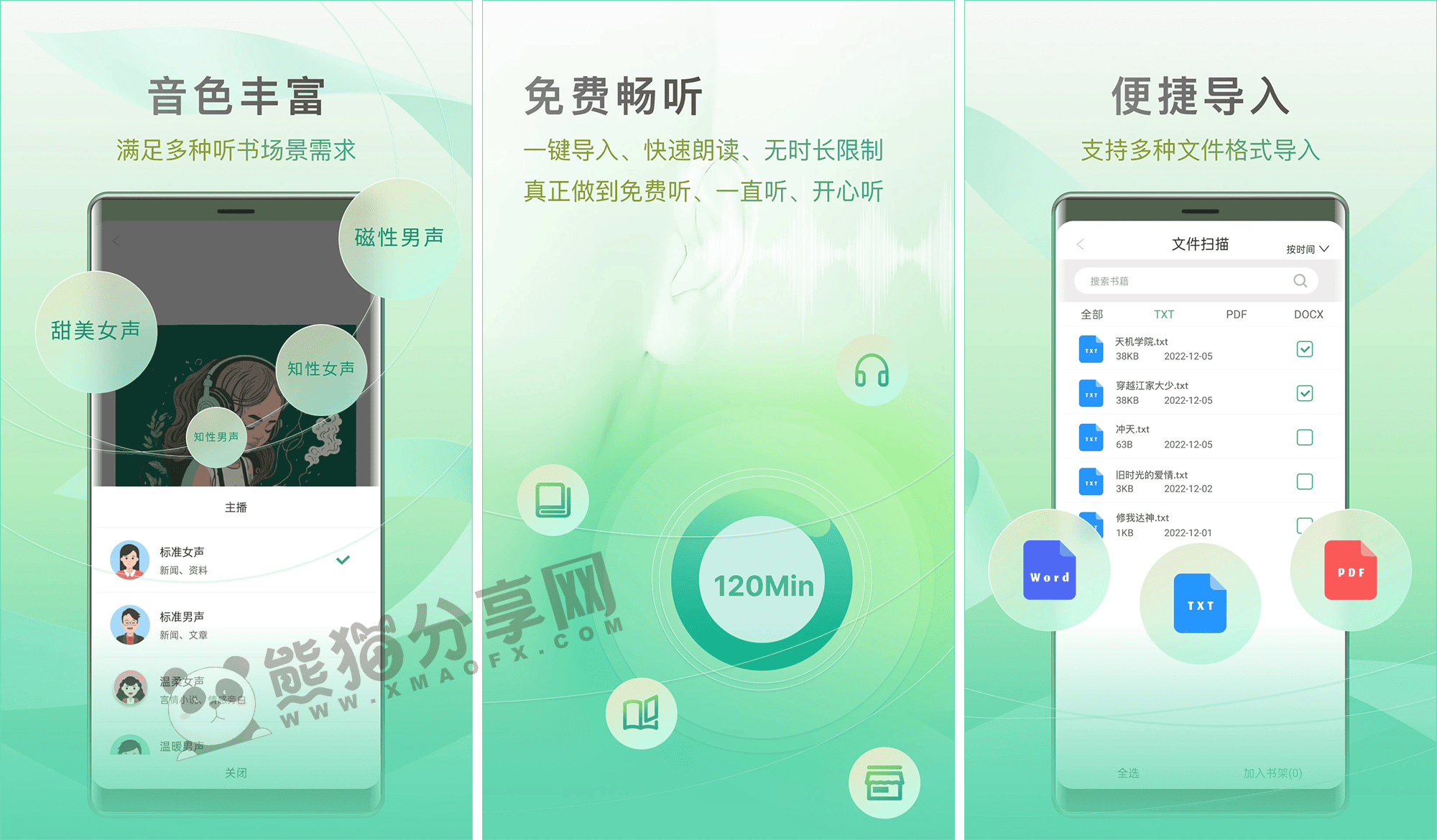 安卓丨小梨听书_1.0.8_会员版 – 海量小说,真人发声插图 安卓丨小梨听书_1.0.8_会员版 - 海量小说,真人发声