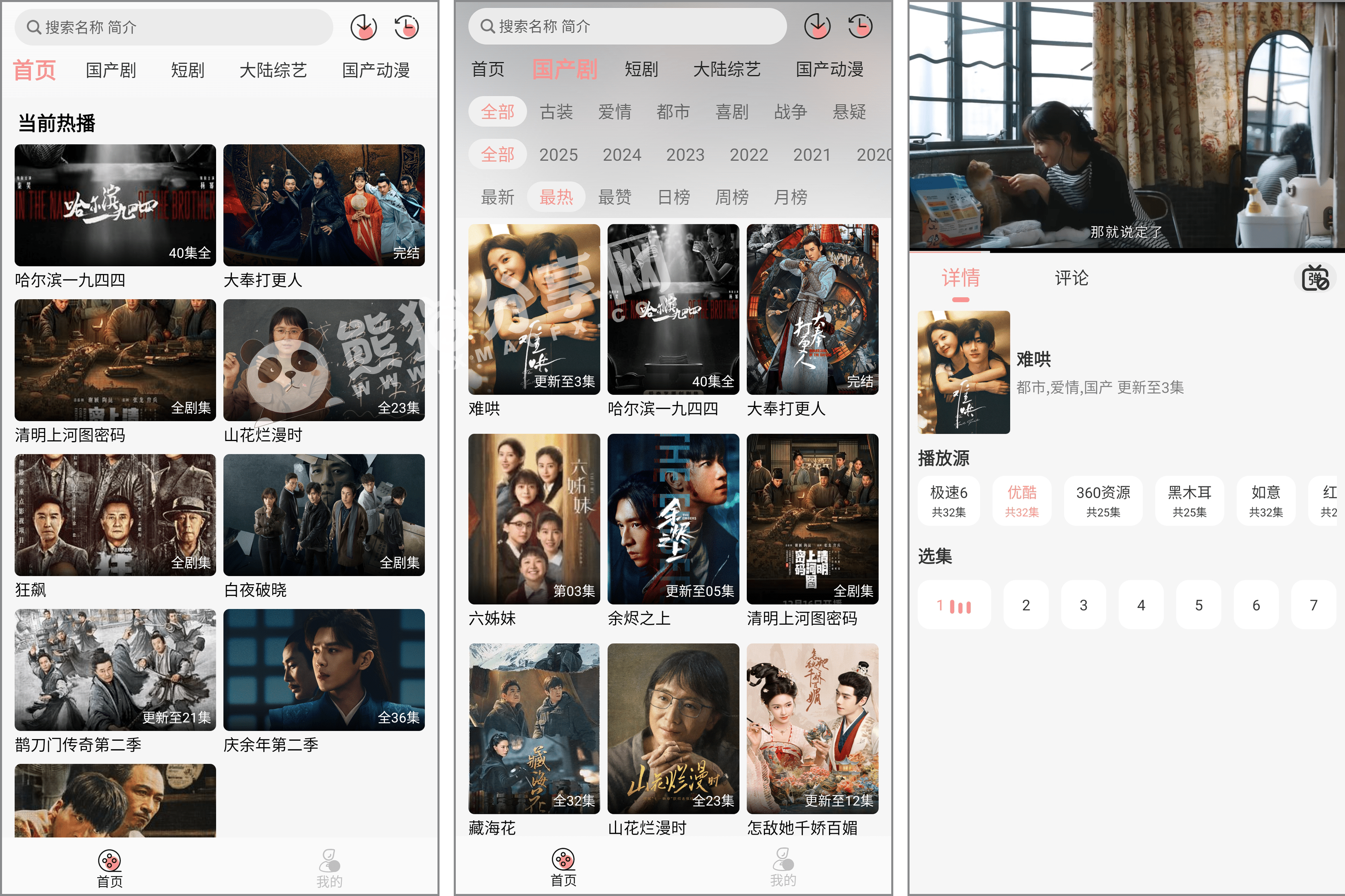 安卓丨快映4K_2.7.3_去广告版 – 告别漫长等待,一触即播插图 安卓丨快映4K_2.7.3_去广告版 - 告别漫长等待,一触即播