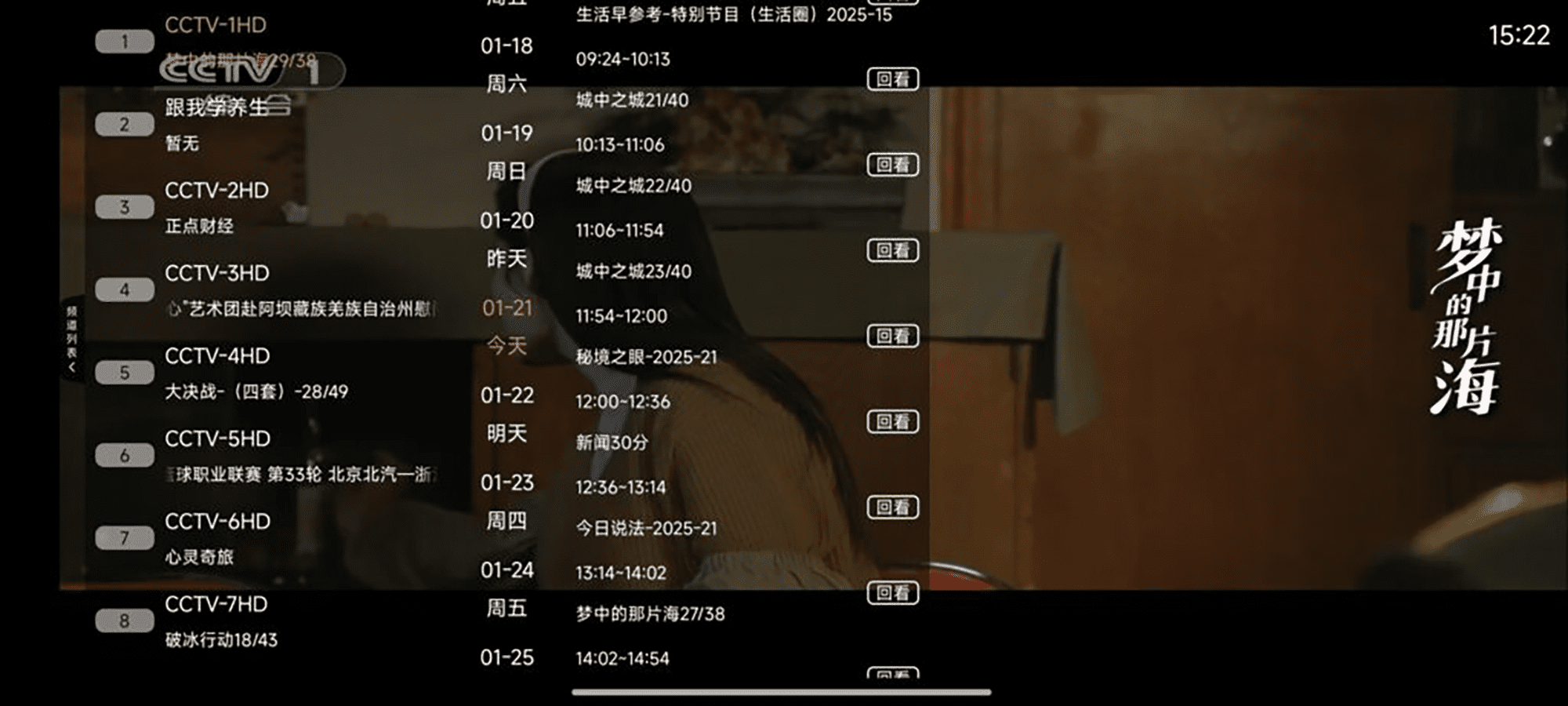 电视盒子丨BV_0.3.16_第三方哔哩TV版 – 支持动态及杜比视界插图 电视盒子丨BV_0.3.16_第三方哔哩TV版 - 支持动态及杜比视界