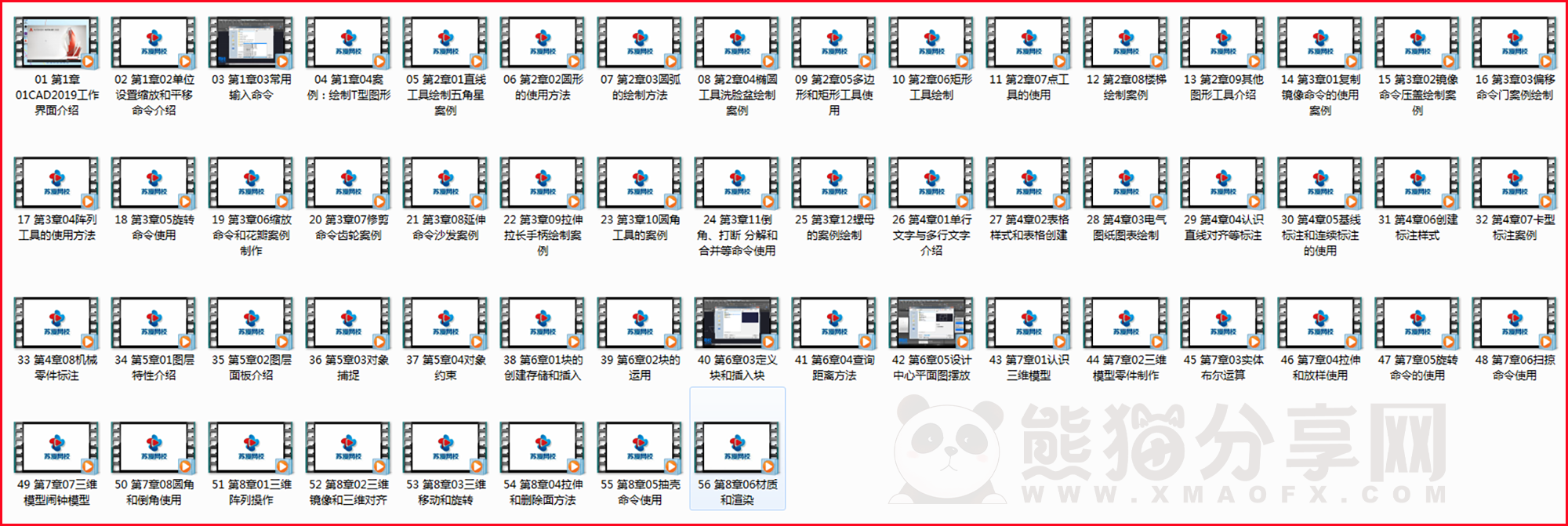 视频教程丨CAD-2019高级教程 – 提升自己的专业能力和竞争力插图 视频教程丨CAD-2019高级教程 - 提升自己的专业能力和竞争力