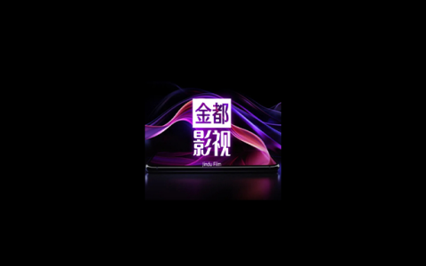 安卓丨金都影视_1.0.0_去广告版 - 满足多元观影需求