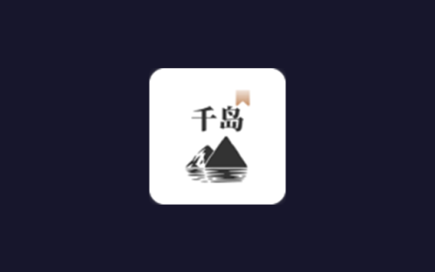 安卓丨千岛小说_1.4.3_去广告版 - 满足不同用户的阅读需求