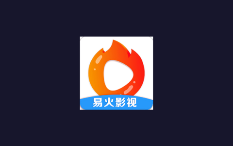 安卓丨易火视界_1.0.2_去广告版 - 你的专属掌上影院